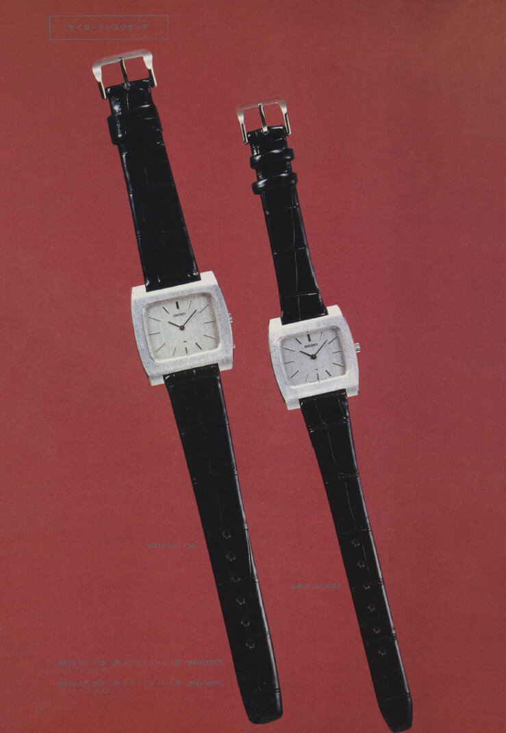 Catalog: 1974 Seiko JDM Catalog Volume 1 — Plus9Time